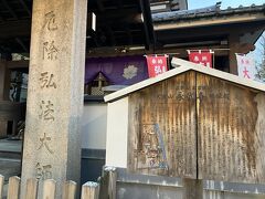 深川不動尊の参道に、小さなお寺がありました。