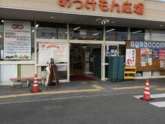 新鮮だね