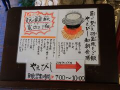 朝食は、「和食ダイニング　やえびし」にて。
羽釜炊きのご飯が美味しいです。ここはお膳の定食＋ミニビュッフェ。ゴーヤ多めなメニューで美味しかったです。
他のレストランでは、洋食のビュッフェも選べます。