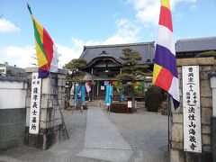 まずは 薩摩義士墓所でもある 海蔵寺に