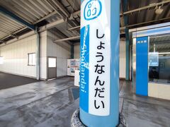 小田急江ノ島線の湘南台駅からスタート！