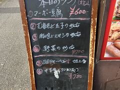 麻婆豆腐ランチが600円税込
700円なら3種類
前は550円別麻婆豆腐食べました
税込表示に変更しましたね
あまり濃く無しだったかな
