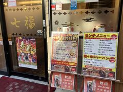 9.七福★
まだ越してきて新しい七福