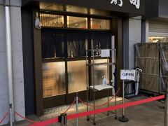 大和寿司はすでにオープン。平日の早朝だからなのか空いてる。