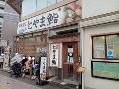 お店到着、「廻転とやま鮨 富山駅前店」さんです。人気店ですので開店10分前に到着しましたが、1巡目で呼ばれませんでした。店内は狭く席数も少ないです。