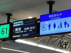 仕事終えて急いで羽田空港へ。急いだけど30分遅延してた！夜の30分はなかなかタイトスケジュールになるぞ。