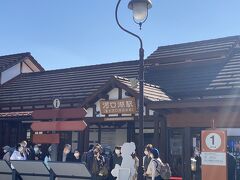 目的地の河口湖駅に到着しました。