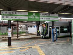 前回は夜暗くて見失ったタクシー乗り場ですが、今回はあちこちの
表示板の矢印に従って広電乗り場まで来れました。
また少し乗り場の場所が移動してたかも。