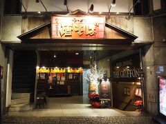 1999年に北九州市黒崎の人気ラーメン店の2代目が渋谷に移転。その当時は私も東京在住で東京でも話題になり、気になり行ってみたいと思っていました。私は北九州のお店は全く知らなかったのですが、友人は当時近くに住んでいて子供の頃から何度も行き、馴染みの店だったそうです。「渋谷の唐そばへ行く」って？聞くと行ってみたいとのこと。急きょ行くことにしました。渋谷駅から渋谷警察署を目指して歩くこと４，５分。グーグルマップを見ながら何とか着きました。