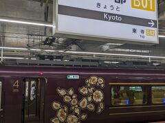 京都駅に到着しました。