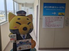 八日市駅では少ないですが10分の待ち時間があったので、こちらの「近江鉄道ミュージアム」に立ち寄りました。