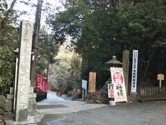 ようやく今熊野観音寺に到着しました。