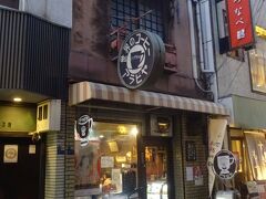 老舗喫茶店「アラビヤコーヒー」で休みます。