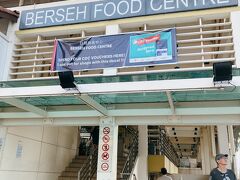 スーパーの向かい側は 2019年にも訪れたホーカーセンター  BERSEH FOOD CENTER