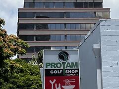 一度ホテルに戻ってから、昼食を摂りにアラモアナの西にある韓国冷麺の名店ユッチャンへ。