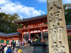 八坂神社御旅所