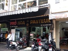 今までベトナムで食べたお店の中で一番おいしいと思っているのがフォーホアです。
午前10時半と中途半端な時間帯だからか、店内は空いていました。