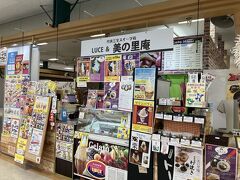 美の里庵 コモーレ店
想像していた店構えと少々違い、ショッピングセンターの中央の一画にありました。
軽食でしたらカレーを食べている人達を、見かけましたが・・