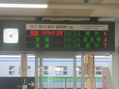 まあ、北海道の鉄道が全廃されるとして、最後に残るのは札幌～旭川なのかもしれないな。

まあ、北海道新幹線の最終目的地の設定は実は旭川、ですし、クソ国家もメンツを賭けて、旭川まで高速鉄道でも延伸しとれ。乗らんけど。