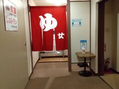 スキー旅行２日目！

朝風呂へ