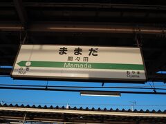 いつもは駐車場が近い野木を選択するんですが、ゆっくり出発なので、少し離れた場所で２００円で止められる所があった間々田駅からスタートします