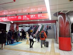 地元を始発電車で出発して朝6時半の羽田空港第1ターミナル駅。
