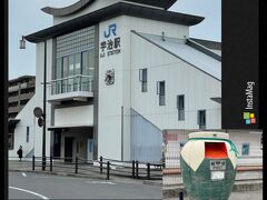 最寄りのJR宇治駅。
なんと、駅前には茶壷の形をした郵便ポストが置かれていました！

さすがお茶の名産地(≧▽≦)

では、とりあえずホテルに戻りましょう。