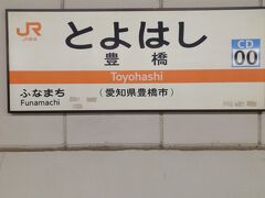 2023年1月8日の夜。豊橋で食べて飲んで満足した状態で飯田線に乗ります。