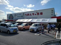 A&W糸満店から車で5分程で道の駅いとまんにやって来ました。休日の昼時とあって駐車場はほぼ満車でした。