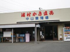 中山牡蠣養殖所