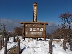 御在所岳山頂
御在所岳は、三重県三重郡菰野町と滋賀県東近江市の境にある標高1212 mの山で、鈴鹿国定公園の中に位置しています。
このように山頂は西端に在って、リフトを利用しないと(歩いても可)たどり着けません