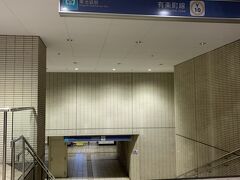 サンシャインシティに行くには池袋駅から歩くより、東池袋駅から歩くほうが近いかと思って東池袋駅に到着。