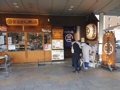 地魚料理　まるさん屋

グーグル・マップで総合評価3.9の店です。カニとフグ料理の他、刺身や天ぷら、焼き魚や海鮮丼を提供している。４トラベルの仲間、pacorinさんがこの店に対し、好意的なコメントを残していたので、それでは、わたしも利用しましょう、とランチをこの店でとることにしました。