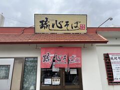 何件か調べておいたのですが1月3日という事もありどこも閉まっていました。
この店が開いていましたので訪問してみましょう！