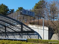 多摩市カントリーサイン　桜ヶ丘カントリークラブ
東京アメッシュ稲城レーダー基地局（東京都稲城市大丸）の先で稲城市から多摩市に入りました。
厳重なネットは桜ヶ丘カントリークラブから飛来するOBボールを避けるものでしょうか？？