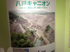 駅ビルをぶらぶらと。
日本で一番低い所がココだったことを初めて知るのでした。

石の採掘からできた所のよう。