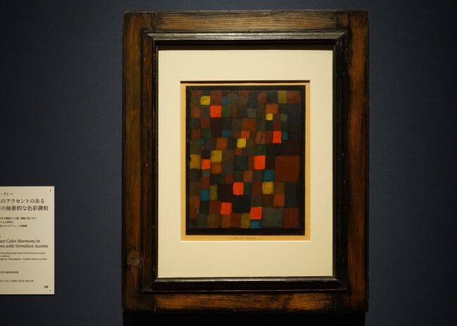 ピカソとその時代 ベルリン国立ベルクグリューン美術館展（2