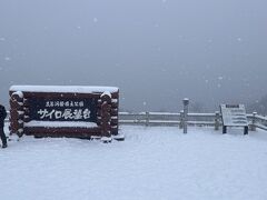 サイロ展望台へ。
ここも晴れていたら絶景ですが…雪です。
海外のかたたちは嬉しそうに寝そべったり、はしゃいで記念撮影されていました。寒くないのかなー？(>_<)
