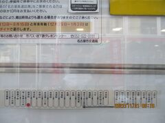 名古屋市バス路線図。