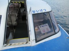 で、この船で今宵のお宿がある渡鹿野島に向かいます。海鮮料理の旅館を探していて、たまたま見つけたのが渡鹿野島の旅館だったという訳で、渡鹿野島については全く知らなかったです。どんな所かな？観光スポットとかあるのかな？