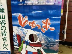 最終日、ホテルからバスターミナルへ送迎してもらい、スキー場～仙台空港へバスで1時間半(2,000円)