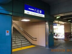 八広駅