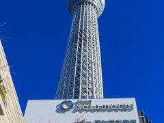 東京ソラマチ (東京スカイツリータウン)