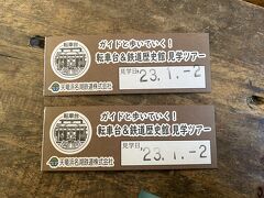 転車台＆鉄道歴史館見学ツアーの切符です。
ペラペラじゃ無くて、硬券っぽいです。
本当は、売店で使える100円券が付いていましたが、写真を撮る前に使っちゃいました(^^ゞ。