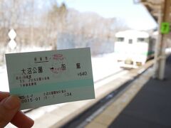 なんとか10：48発の各駅停車の電車に間に合いました。
ICカード非対応だったので現金で切符を買いました。