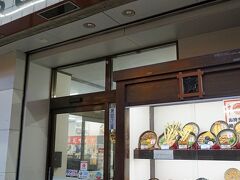 資さんうどん 魚町店