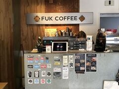 この日の始まりはコーヒーから。
FUK COFFEEは、長崎にあるNGS COFFEEと同系列のお店。

空港の3レターコードって、なんか惹かれるんだよね。