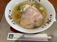 遅めのお昼ご飯はおんじき庭本さんで。あっさりしているのでいくらでも食べられそうです。