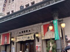 翌9日（月・祝）は大阪松竹座での「坂東玉三郎×鼓童　初春特別公演『幽玄』」観劇。

早めにホテルをチェックアウト。荷物は預かってもらいました。
また御堂筋線に乗り、難波で下車。駅からほんの数分で劇場に到着です。

昨日の淀屋橋辺りとは打って変わって、これぞ大阪な道頓堀のそば。
下町の雰囲気とごちゃごちゃ大混雑の人出にビックリ！