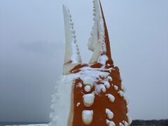 カニの爪 (オブジェ)